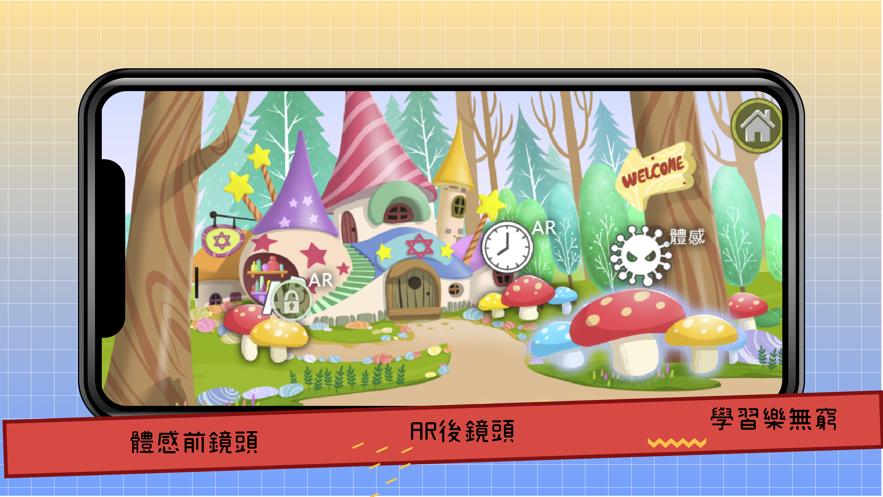 酱呱家族游戏安卓免费版 截图1