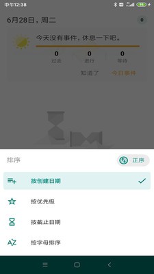 乐享鱼记倒计时截图0