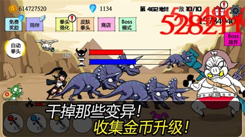疯狂的拳头截图0