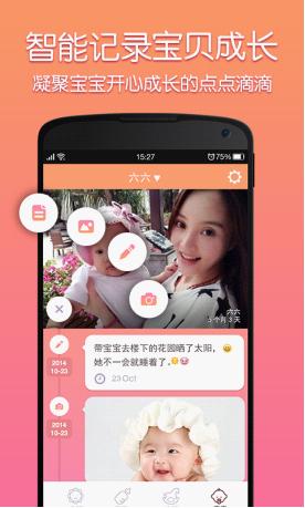 妈咪知道 版本：v6.9.3.0