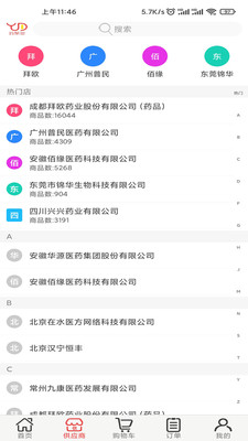 药聚多截图1
