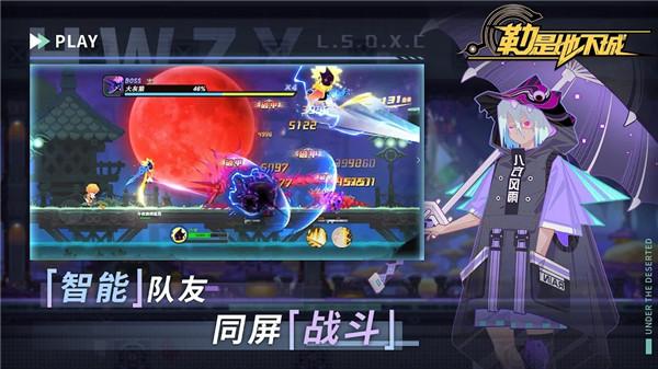 勒是地下城 需要支持安卓系统5.2以上