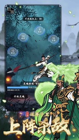 三国模拟器手机版本  v1.0.0