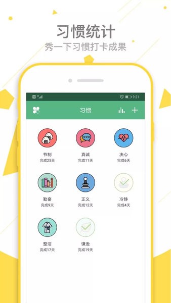 爱时间截图2