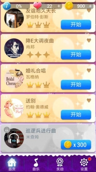 小猪佩奇钢琴方块截图2