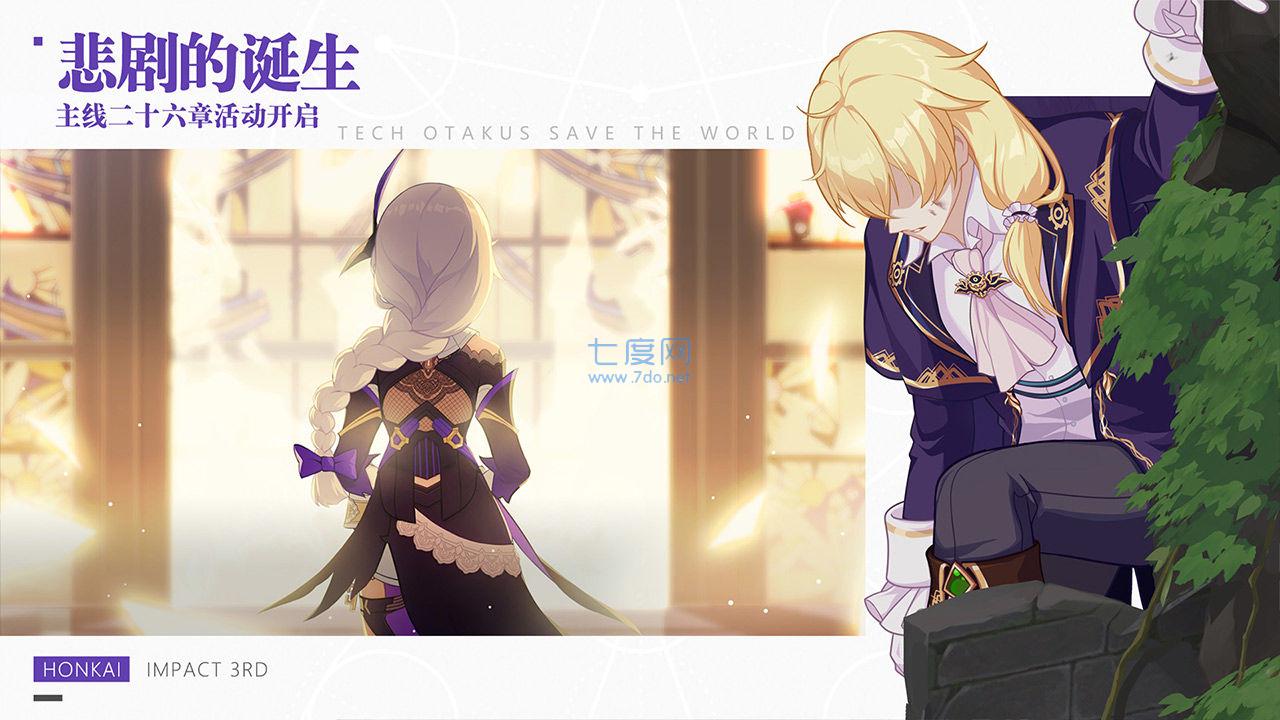 崩坏星穹铁道测试服截图3