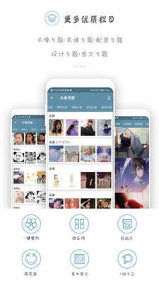 搜图神器下载截图2