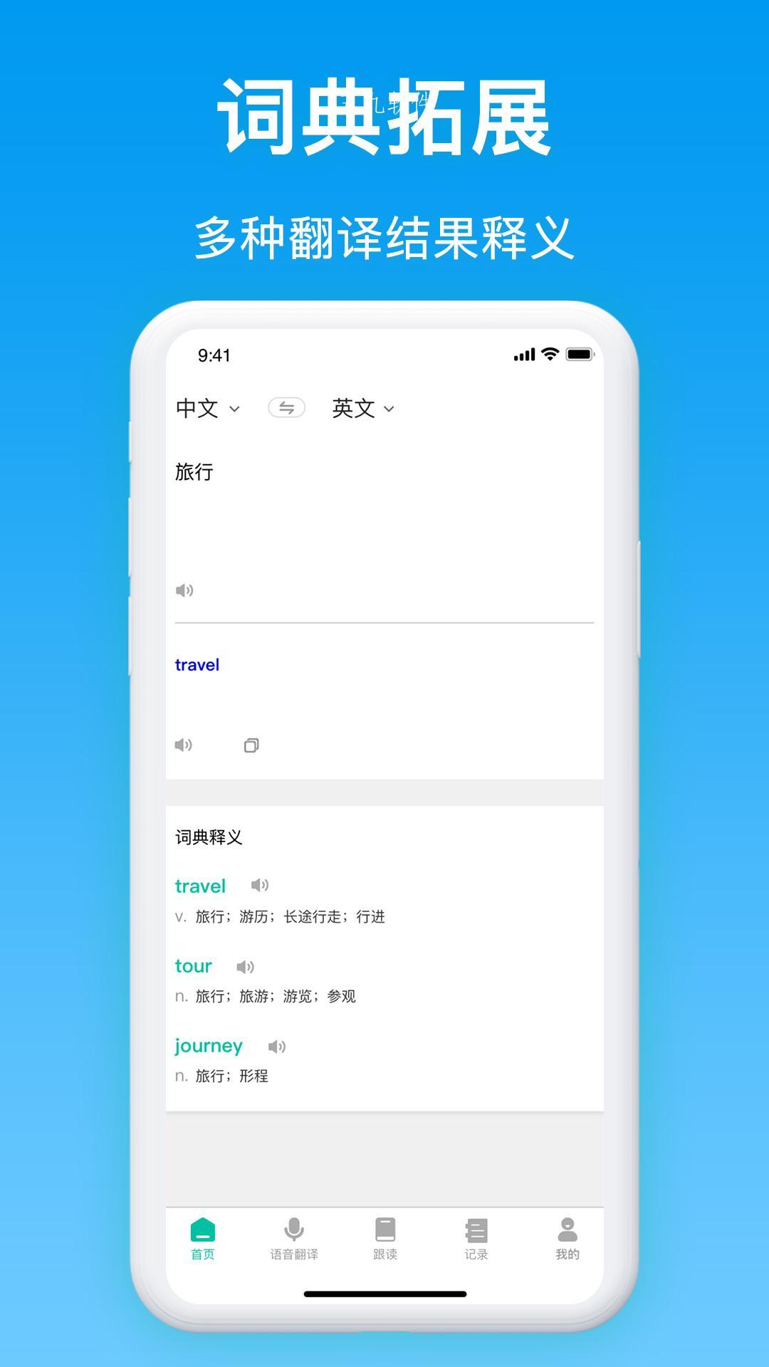 同声传译.jpg