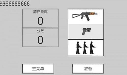 平面僵尸防御截图2