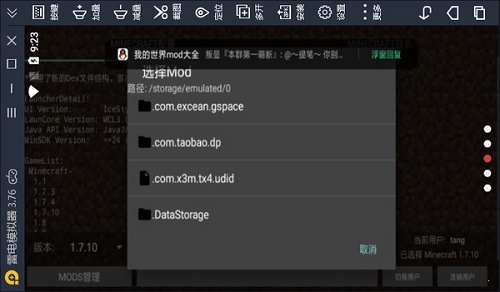 minecraft launcher 启动器手机版截图1
