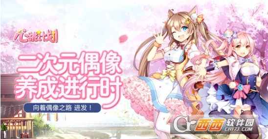 心跳计划 1.0.0安卓版