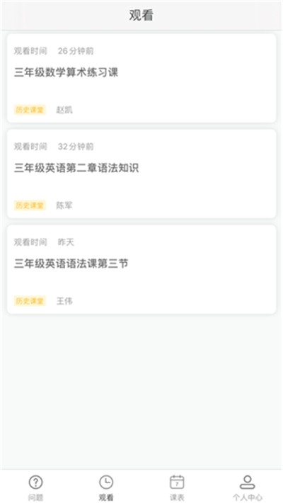 国家中小学网络云课堂 2020-02-18 16:38