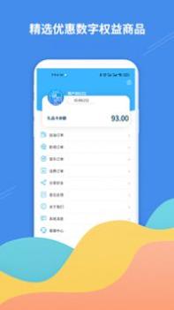 掌柜礼截图2