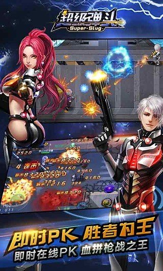 超级弹头 版本：v2.3