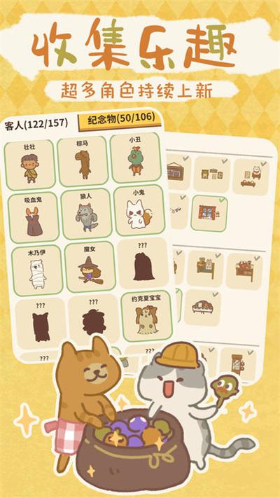动物餐厅 国服版截图2