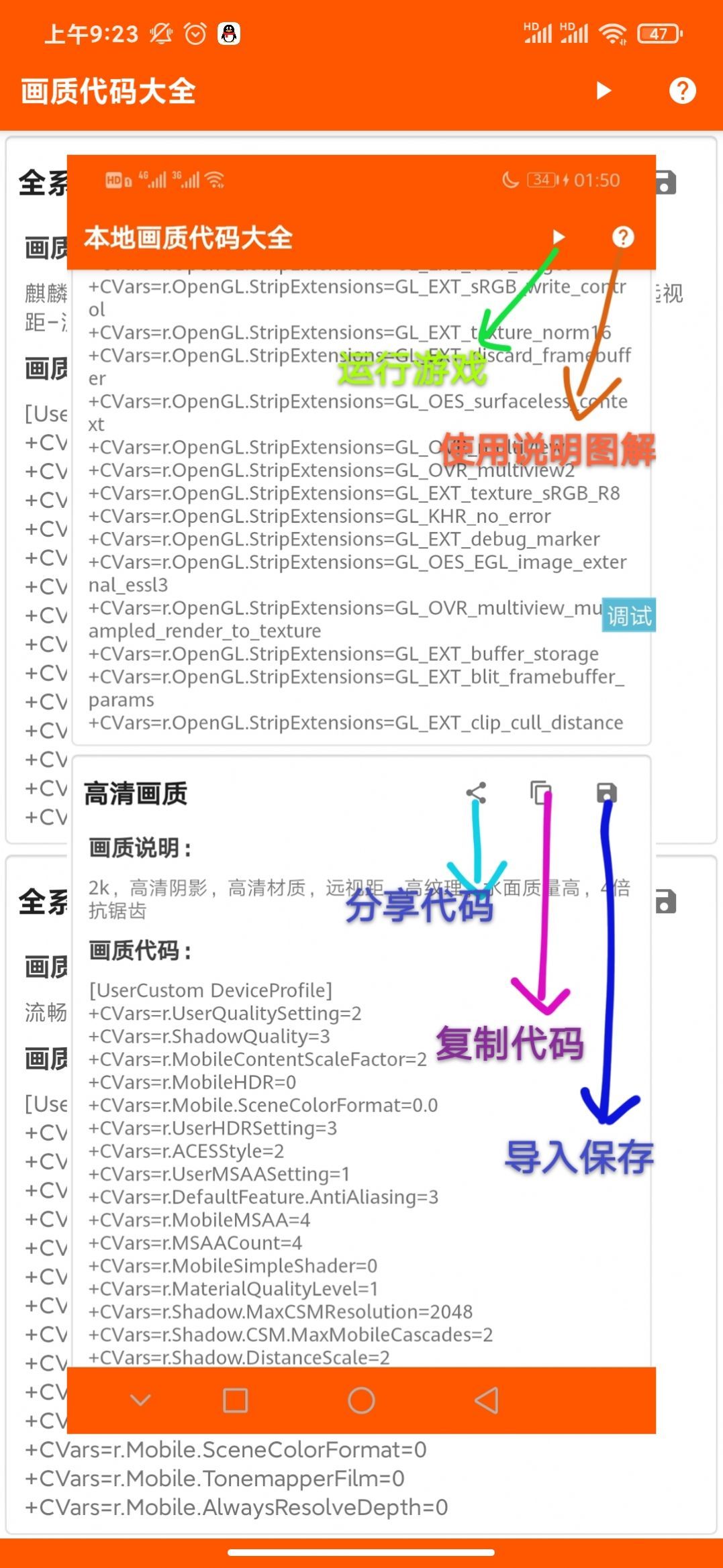 一白画质助手分享版官方版图片1