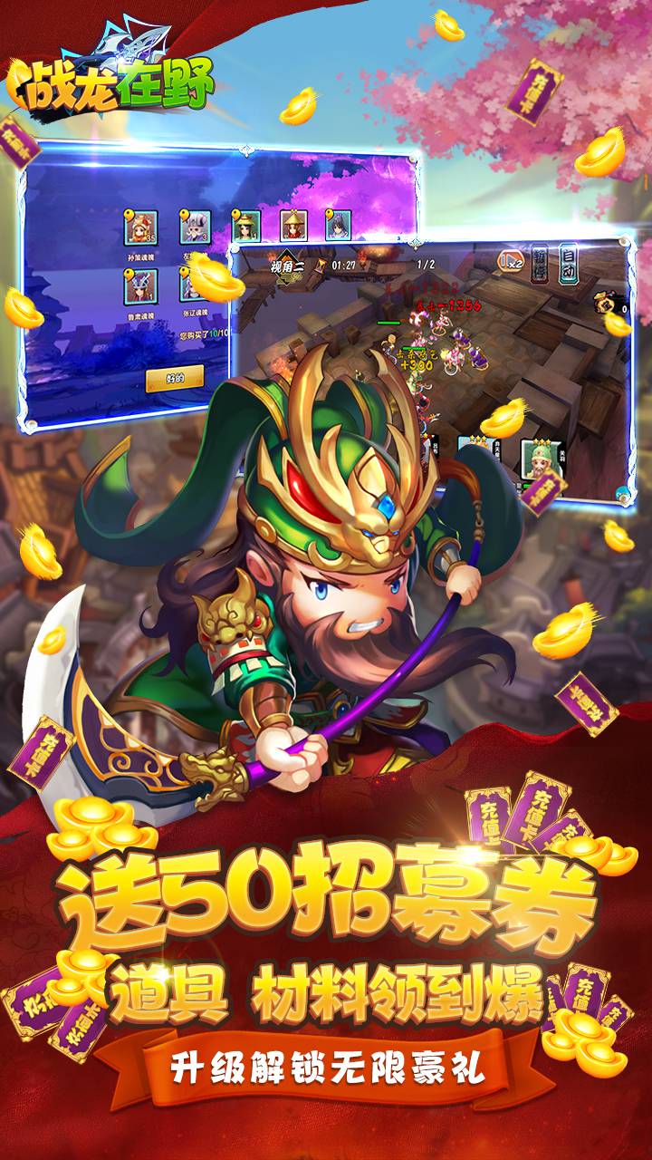 战龙在野BT(送满v） 版本：1.0.0