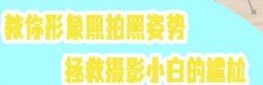 证件照P图制作