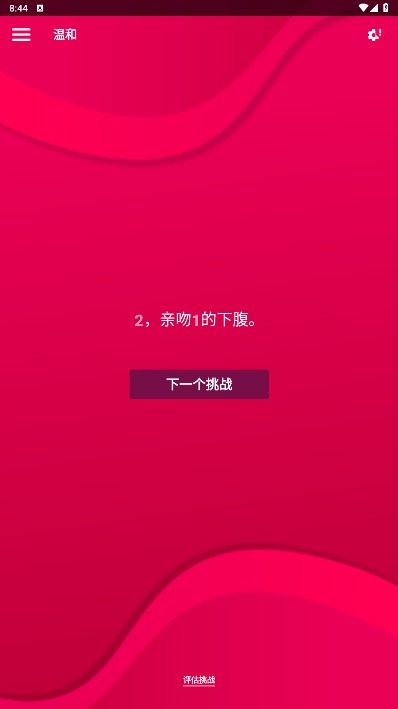 Couple Game免费安装包截图0