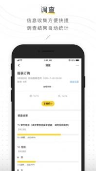 晓黑板ios版截图2