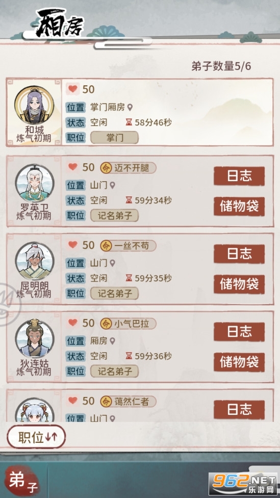 我的门派官方版 最新版 v1.0.1