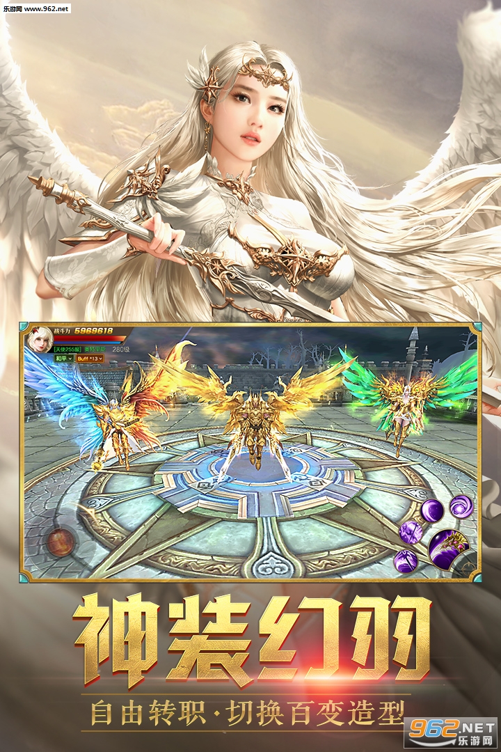 天使纪元福利版 v2.1656.919475