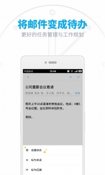 网易邮箱手机版 v3.1.5