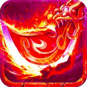 复古三职业传奇神途