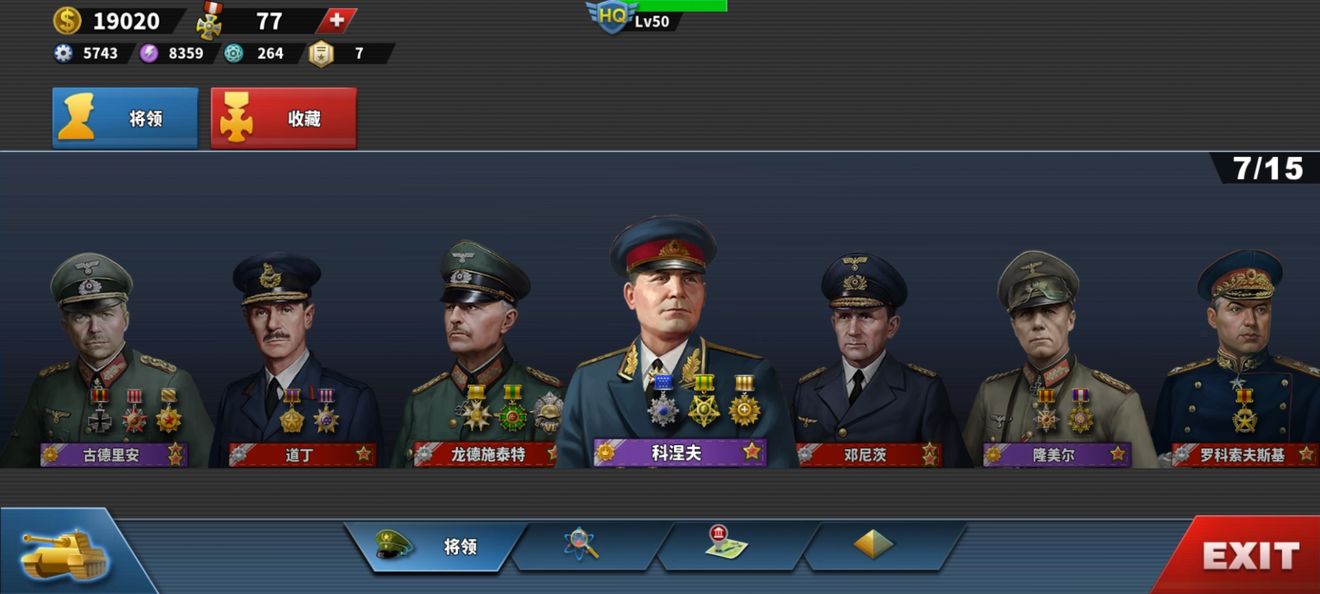 世界征服者4破解版无限资源三神将