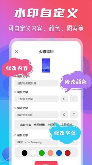 玩美修图相机截图1