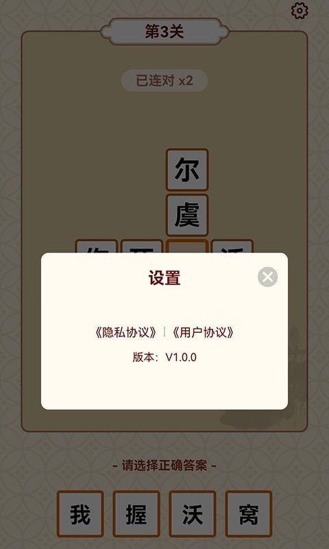 成语富豪街游戏领红包官方版 截图2