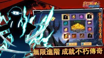 究极忍术风暴截图1