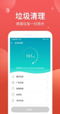 杀毒清理管家截图1