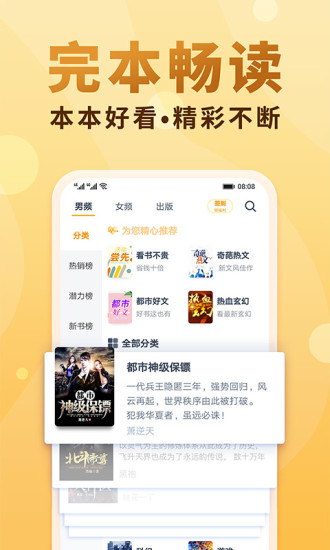 明月小说
