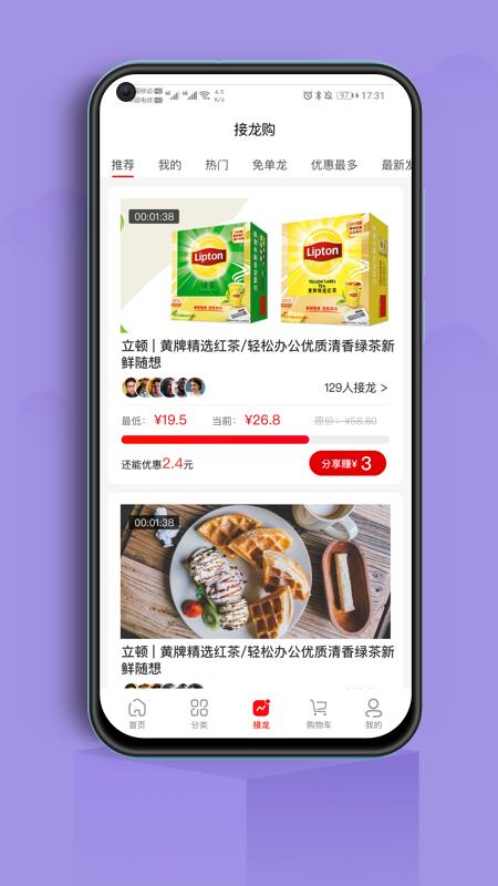 各店一品APP手机版 截图1