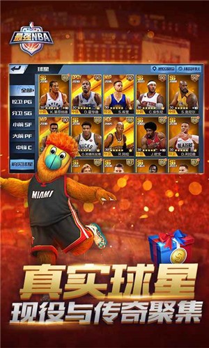 最强NBA国际服  v1.21.321
