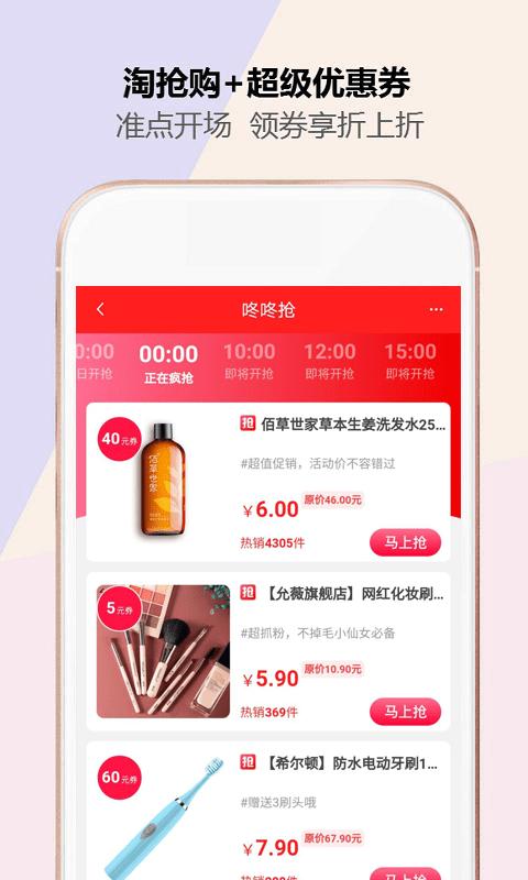 河畔省钱优惠券app最新版 截图0