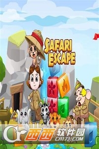 Safari Escape(野生动物园逃逸)截图2