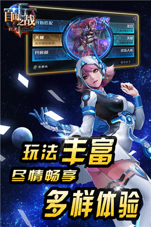 自由之战单机版截图2