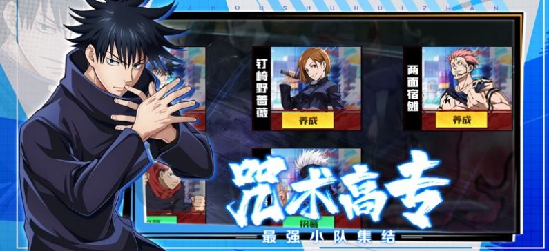 零界战线咒力全开手游官方版  v4.5.2