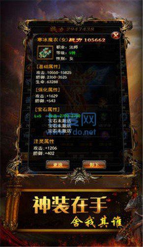 蓝魔皓月版本传奇截图2