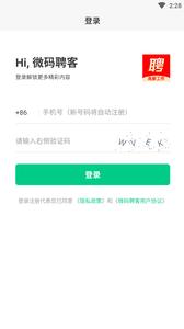 码上聘.png