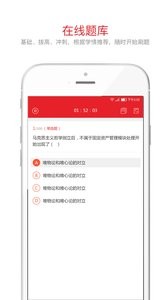 库课网校  v6.3.4