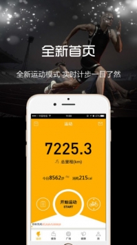 云狐运动截图3