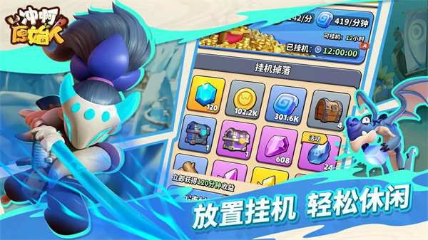 冲啊原始人正式服