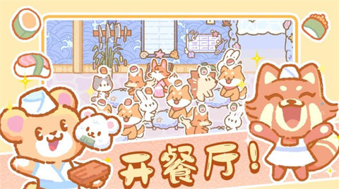 模拟城镇经营截图1