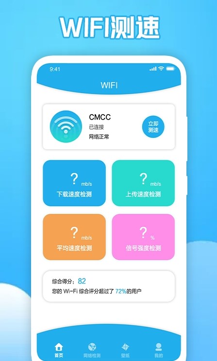 猴子小火箭APP最新版图片1