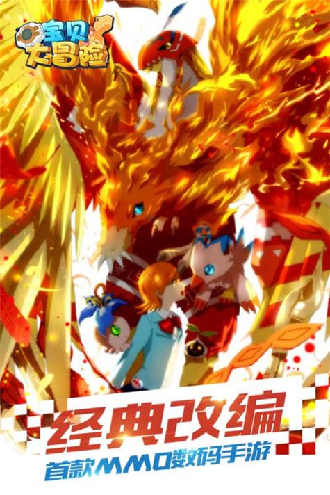 宝贝大冒险截图2