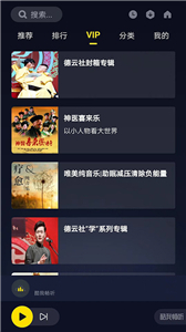 酷我畅听免费版