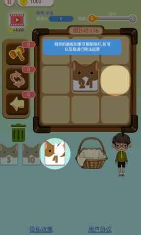 猫狗消消乐游戏官方版图片1